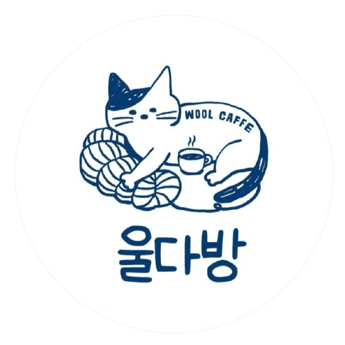 울다방