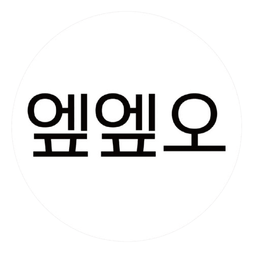 엪엪오 니팅스튜디오